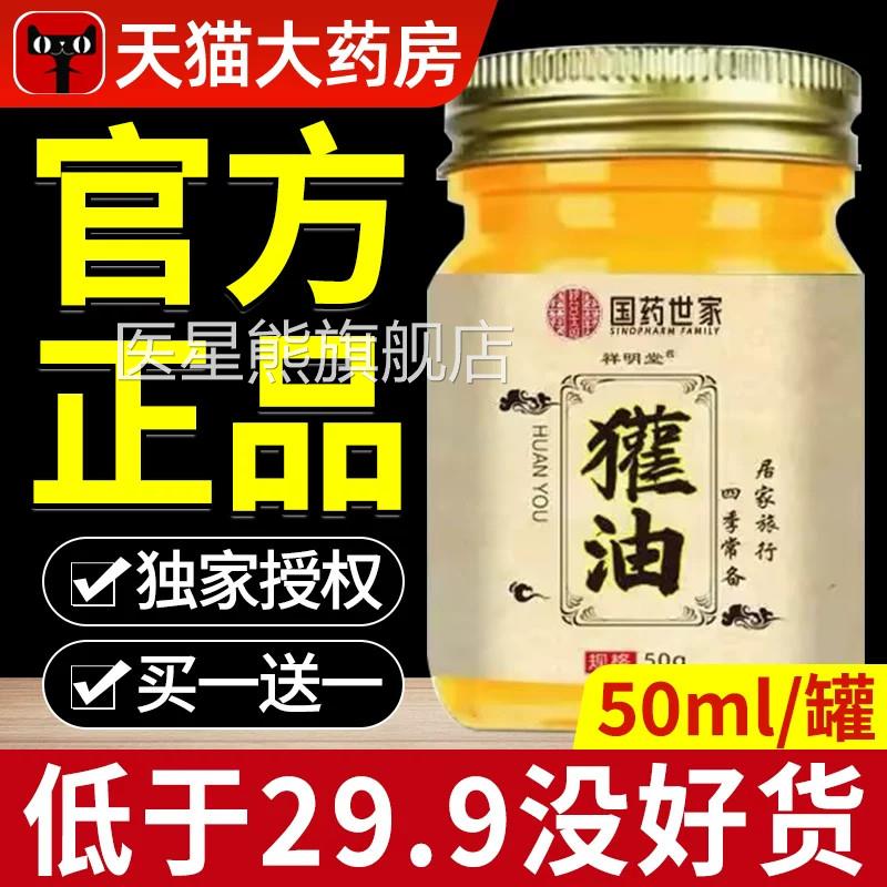 东北纯正獾子油官方旗舰店正烫伤膏外用不留痕迹温和修品复功效医