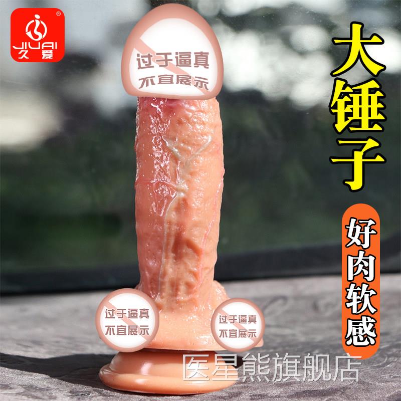 gay男男用仿真阳具情趣假茎性用品 成人后庭同志自阴慰器调情玩具