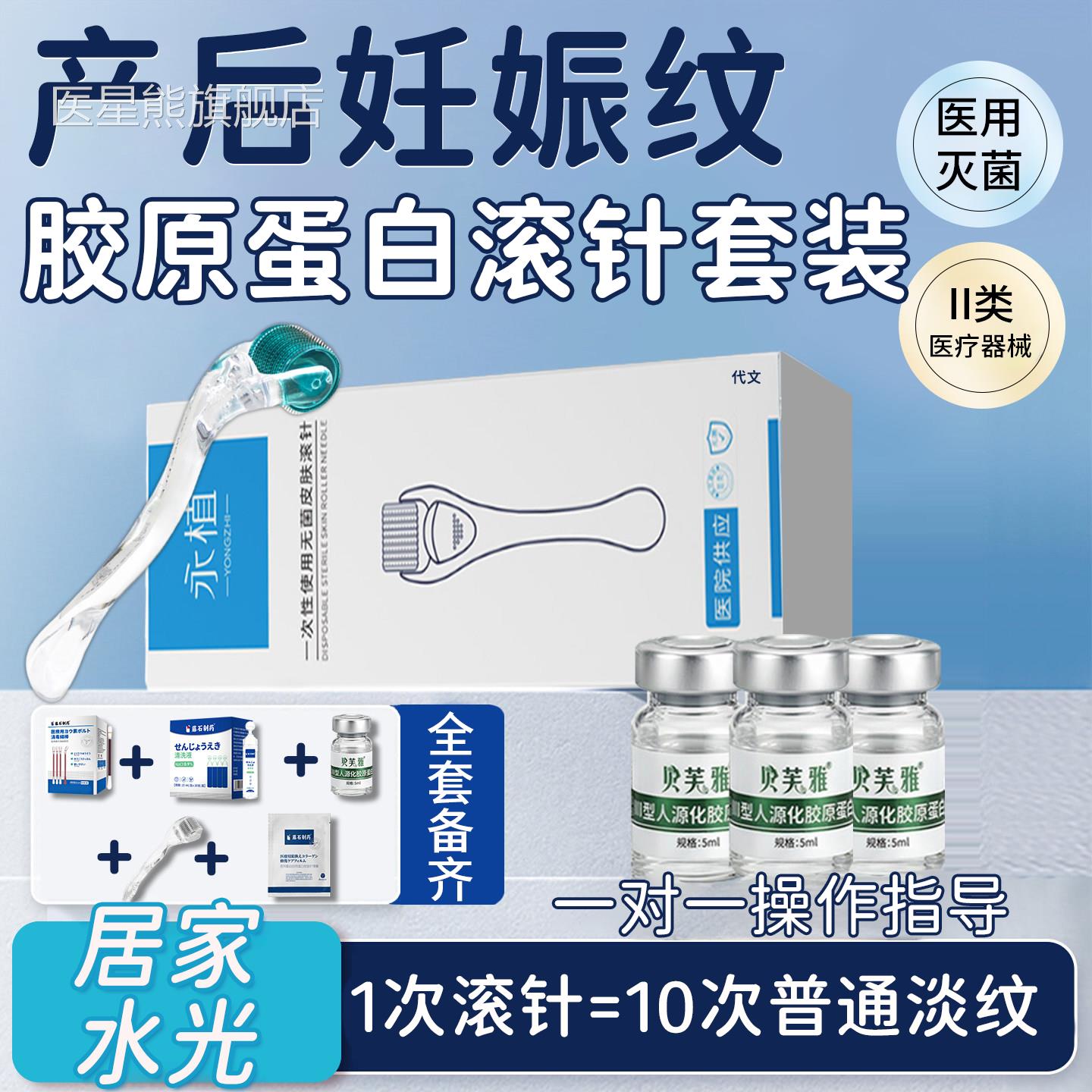 妊辰纹消去妊娠纹紧致肚皮膏除修复霜滚针除疤产后淡化胶原蛋白JI