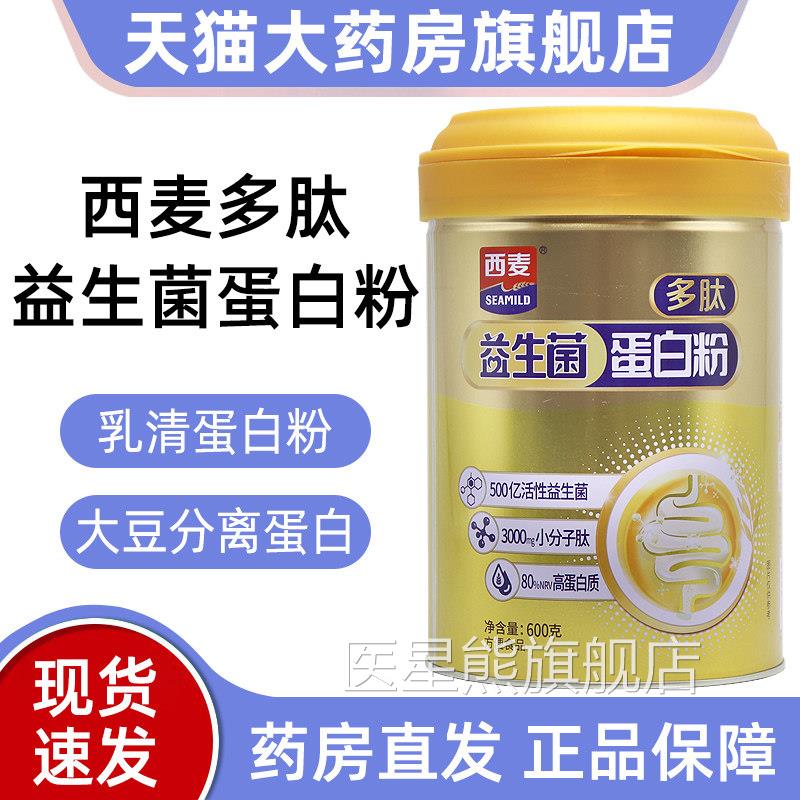 西麦多肽/益生菌蛋白粉600g罐大豆分离蛋白粉正品旗舰店fc2医星熊
