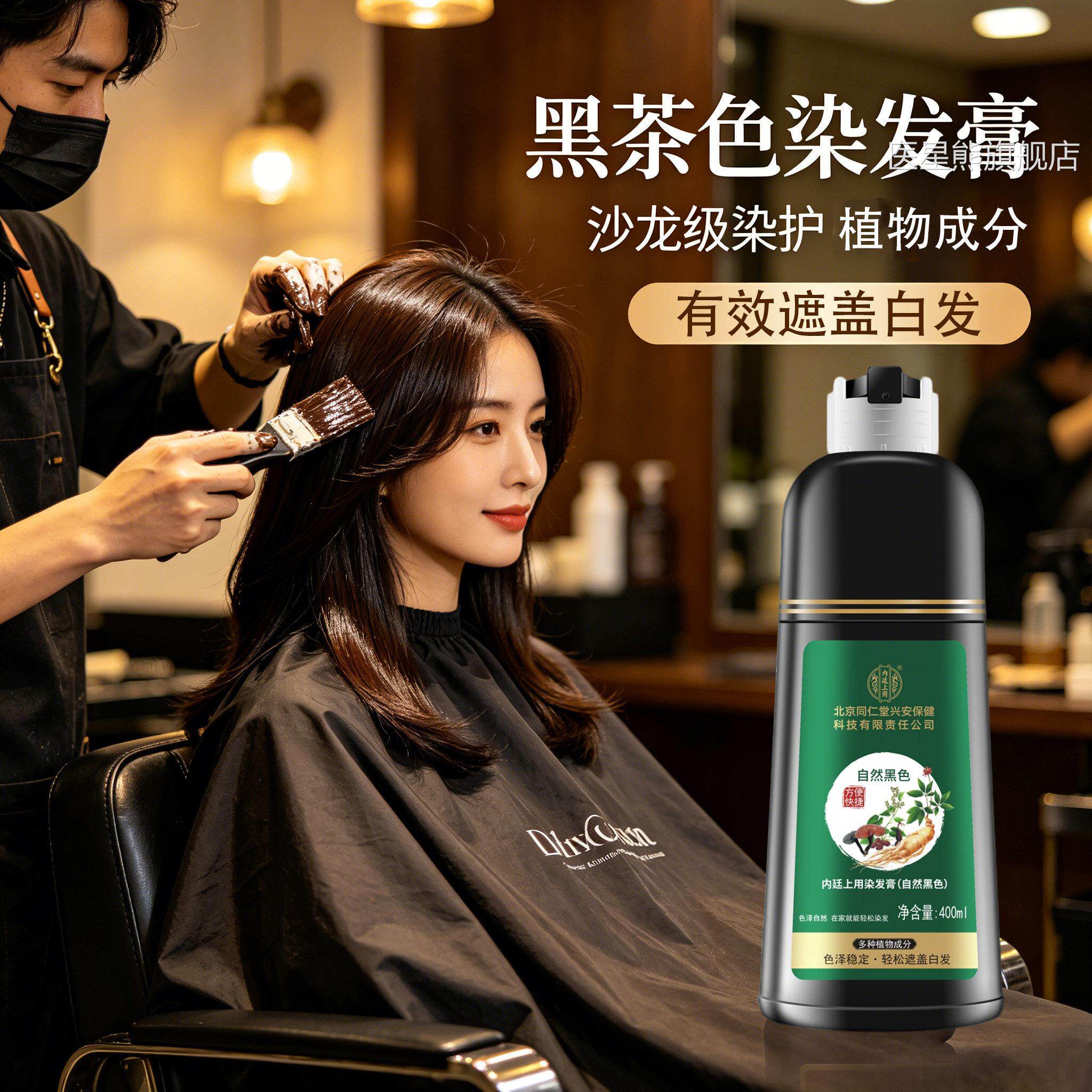 染发剂纯植物官方旗舰店染正品草本染发膏2026新款男女自己8dq医