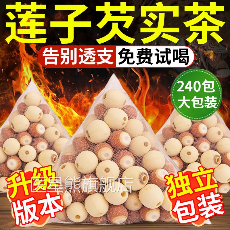 芡实莲子组合茶旗舰店肇庆中材药正品鸡头米新鲜茨实欠房实粉nn医