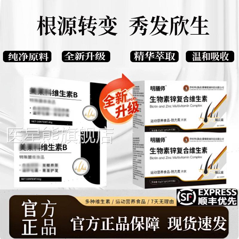 【官方品】奥美来科维生素b素多正种维生素矿物质片官方旗舰店9ZP