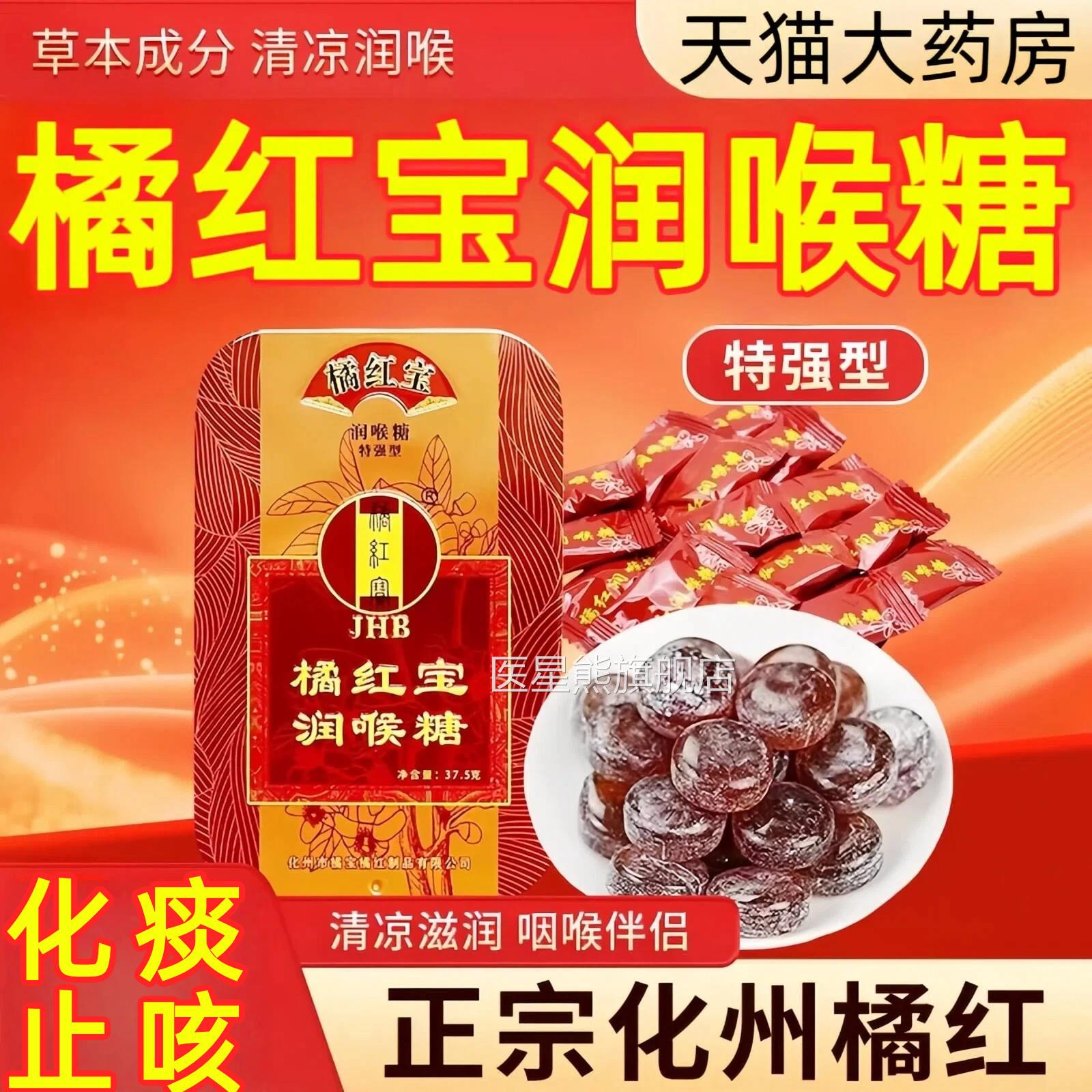 正宗化橘红宝润喉糖含片官方旗舰州店正品化橘红化痰止咳糖清嗓子