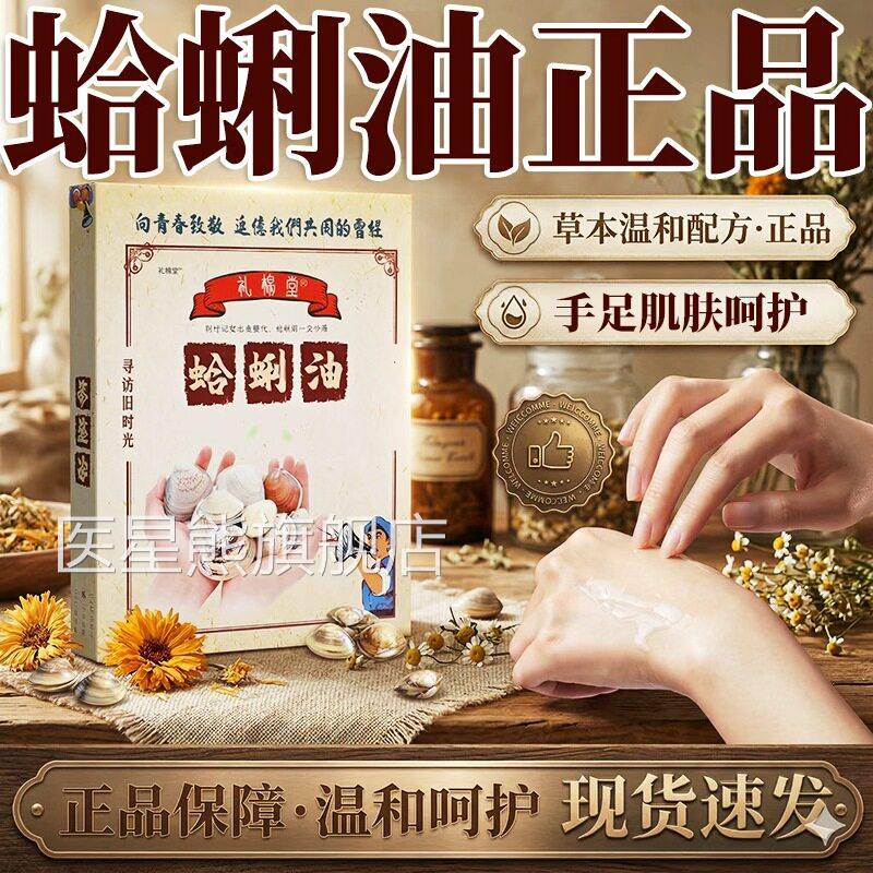 蛤蜊油官方旗舰店正品贝壳护霜手手足干裂呵护肌肤外用膏10个/盒l