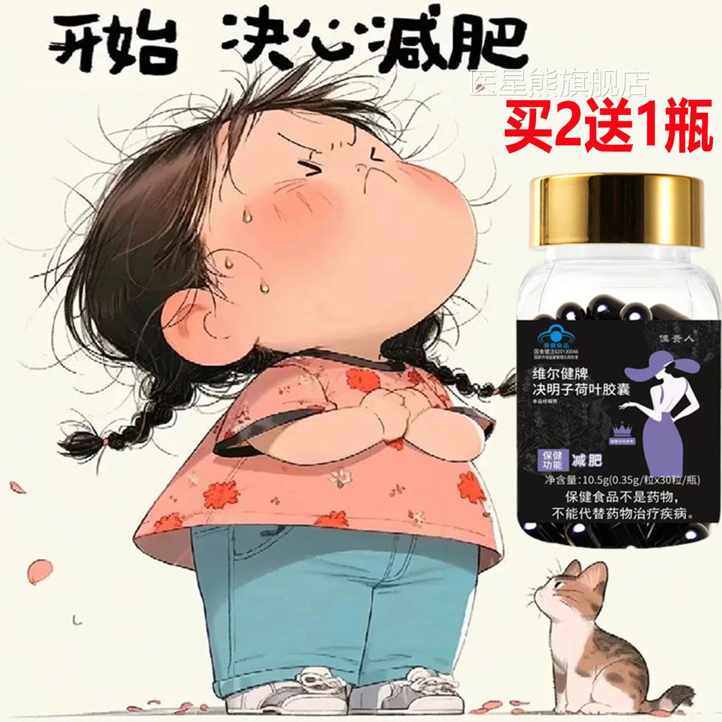 黑色肥胶囊保健食品身减肥瘦加强减版左旋肉碱茶多酚蓝帽减肥胶囊
