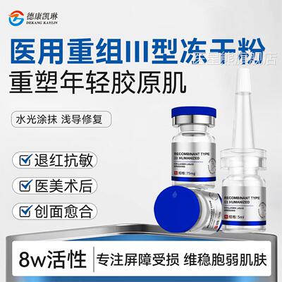 医用械字号祛痘淡化痘印术后修复冻干粉补水光精华液抗面保湿皱膜