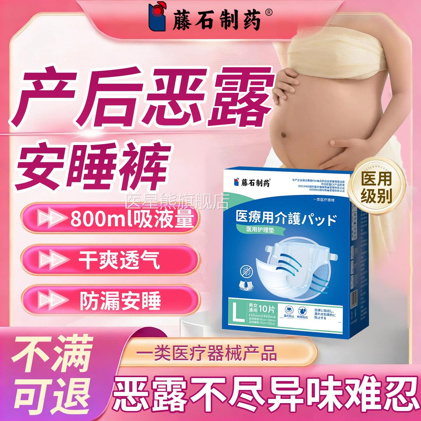 产后排恶露大安睡裤医用卫生安心裤垫巾产妇专用魔术贴码拉拉裤N6