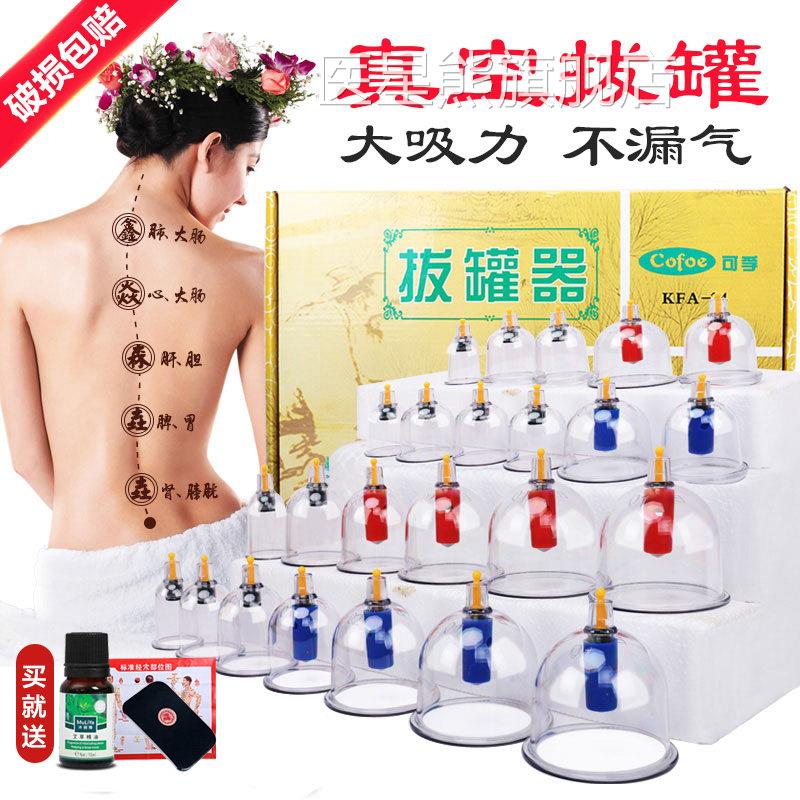 可孚空拔罐器家用空气罐套艾灸真中医火罐医疗仪刮痧正品扒大号拨