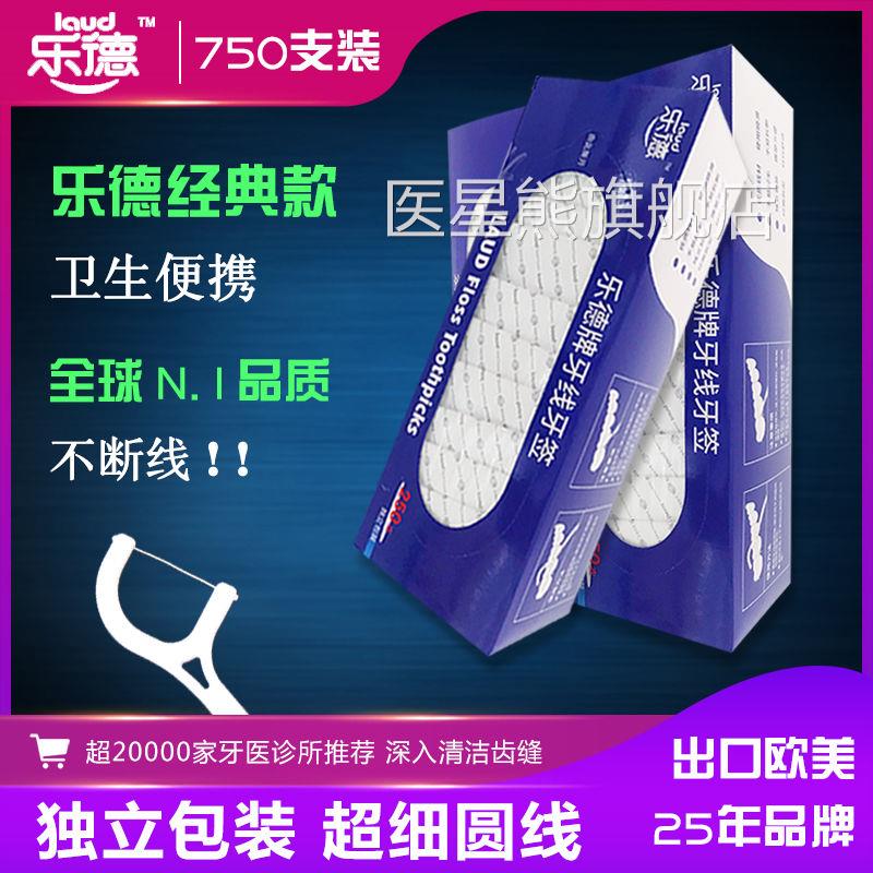 乐德牌牙线棒家用成人家装一庭次性独立包装超细牙签线40支/750支