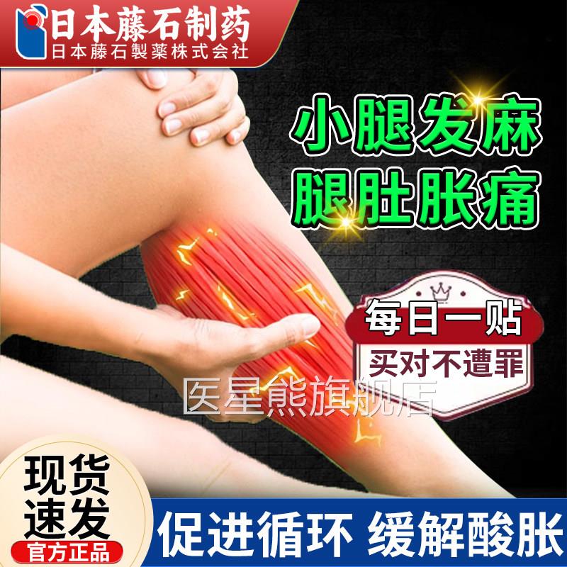 小腿肌肉酸痛贴大腿肚子酸胀热敷老年人腿疼膏药贴舒筋活止痛血OM