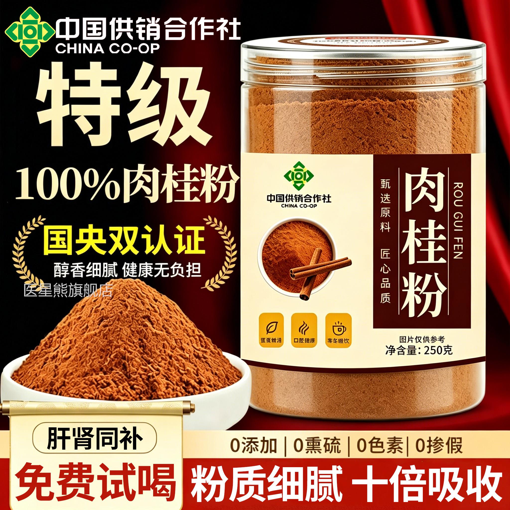 特级正宗广西肉桂粉中药材正品优质可食方用肉桂粉官旗舰店食用级