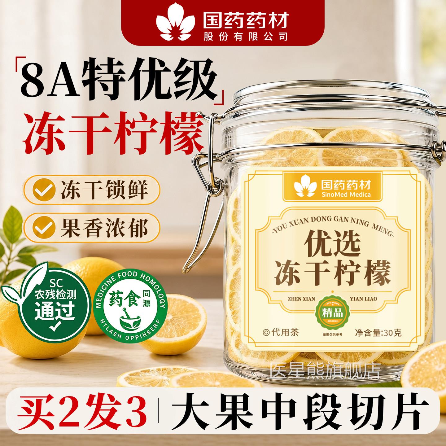 檬片冻干柠檬片泡水喝柠檬茶正品旗舰店非新鲜香柠水柠檬片即食医