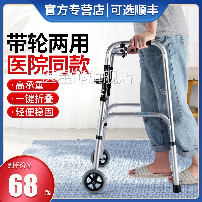 拐棍助行器可坐老年人辅助行走节器髋关术后扶手架防跌倒神器医用