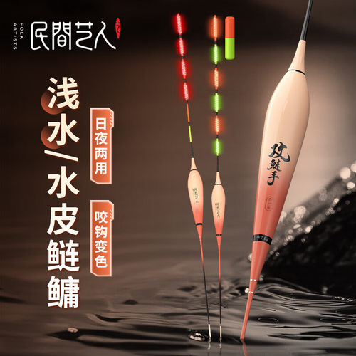 民间艺人攻鲢手夜光漂浅水短漂