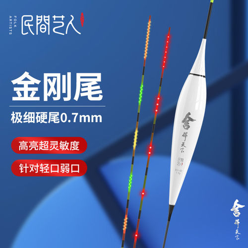 民间艺人GH舍得天下二代夜光浮漂