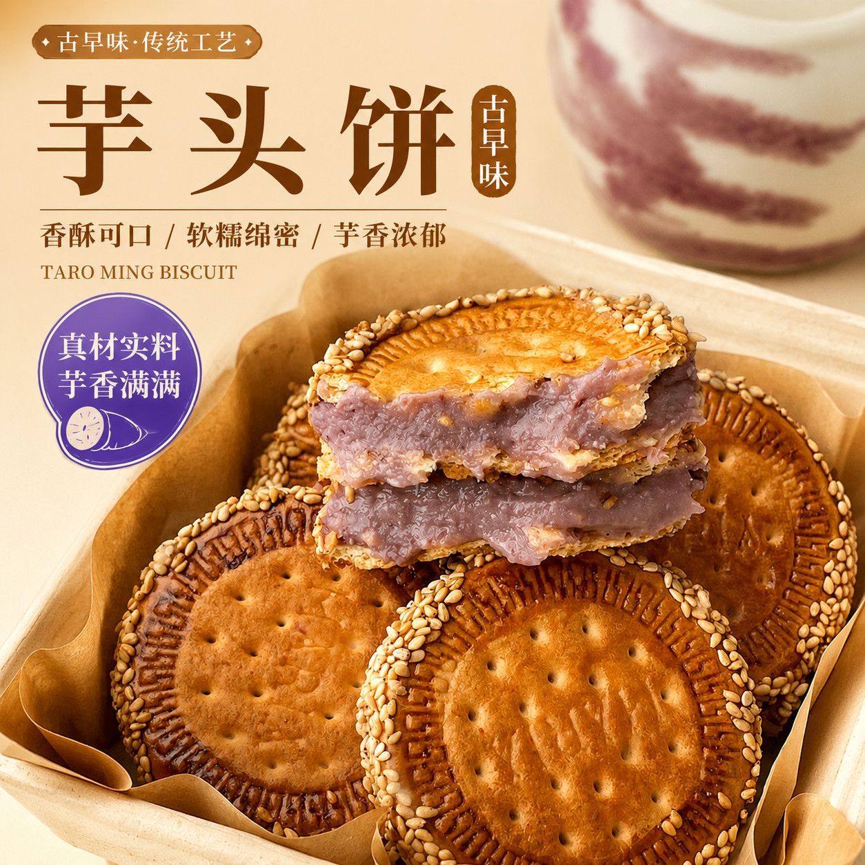 农家自制芋泥南瓜饼即食风味