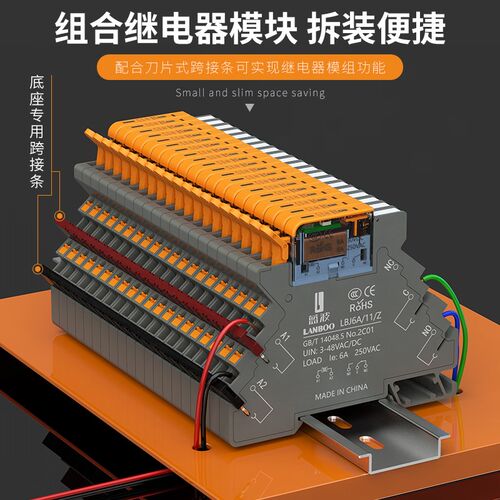 蓝波超薄继电器24V模组薄片式模块高寿命hf41F中间继电器DC36V12V