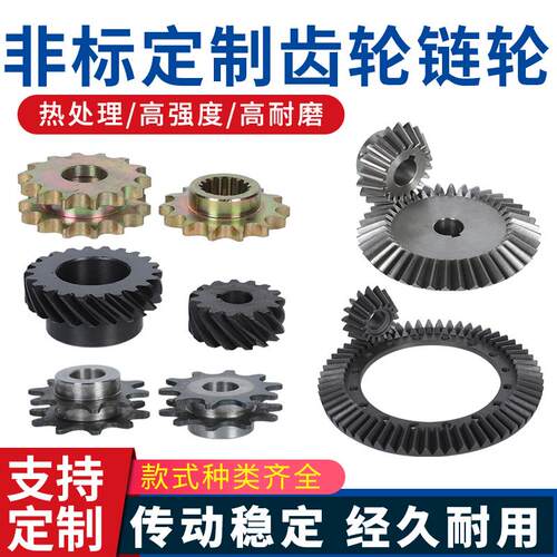 链轮加工定做齿轮45钢工业链轮06B08B16B10A12A16A传动链轮齿轮
