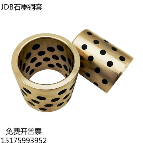 JDB铜基无油石墨铜套自润滑25*33*35x10x15x20x25x30x35x40x45x50