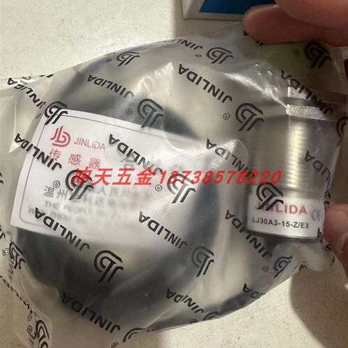 正宗原装JINLIDA金利达LJ30A3-15-Z/EX感应开关二线感应距离15mm