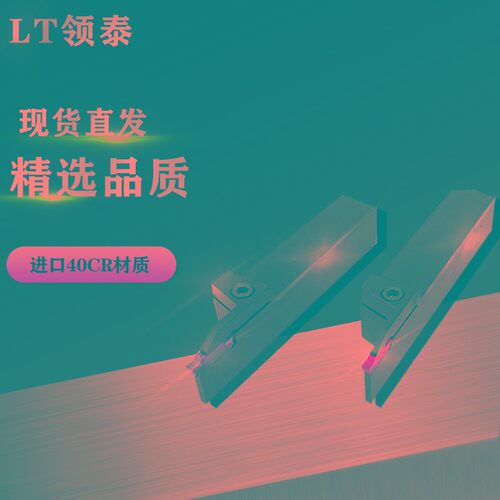 数控切断刀杆MGEHR1212刀片内孔外圆切槽刀具割断车床抗震车刀杆