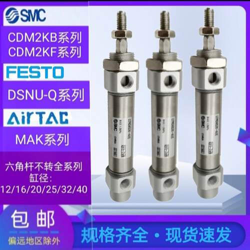 六角不回转气缸CM2KB CDM2KB32-40-25/30/50/60/80/125/175 200AZ