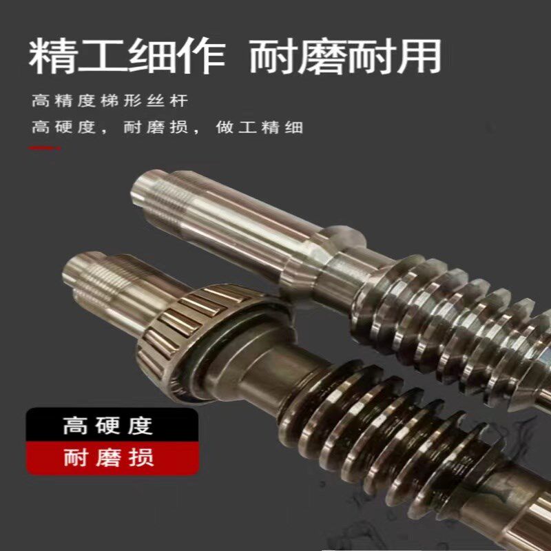 非标定制各种型号涡轮蜗杆梯型丝杆多头左右旋各种非标牙距工厂店