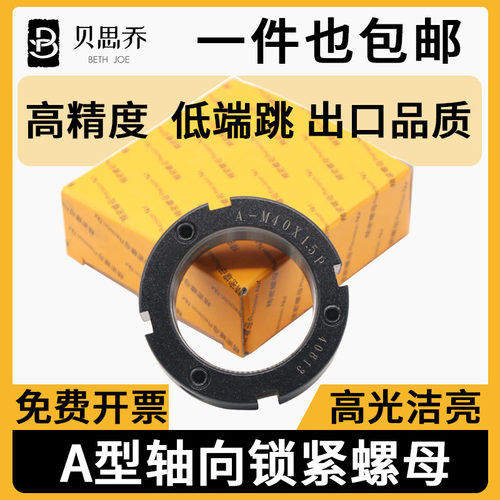 A型轴向三点式精密锁紧螺母丝杆轴承并紧螺帽1618/24/39x1.0*1.5P