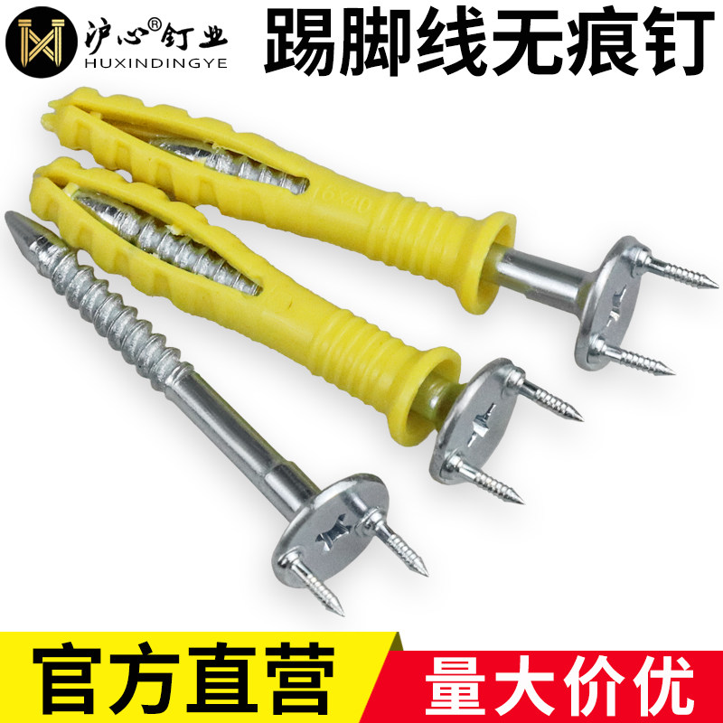 沪心实木踢脚板无痕钉双头双向羊角钉无头隐形钢钉反扣两头固定钉