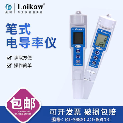 CT-3030笔式电导率仪 CT-3031 笔式电导 电导笔 柯迪达