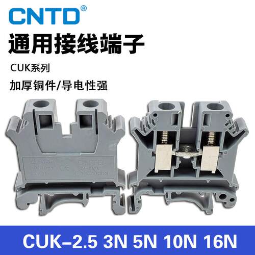 CNTD 接线端子CUK-2.5B 32A CUK-3N 5N 6N 10N 16N黄绿色接地端子