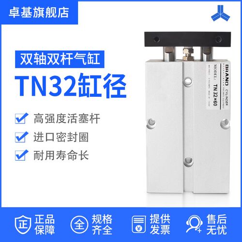 双杆双轴气缸小型气动TDATN32*10/15/20/25/30/40/50/60/75/100-S