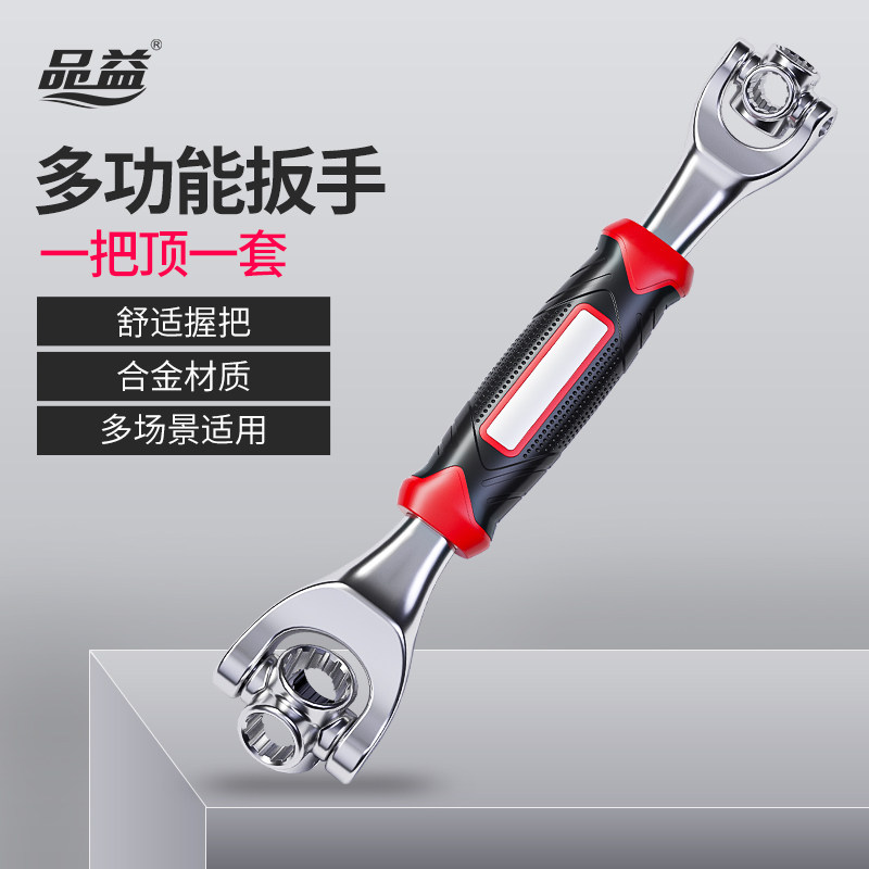 万用扳手多功能套筒六角梅花通用52合一专用拆卸快速工具套装