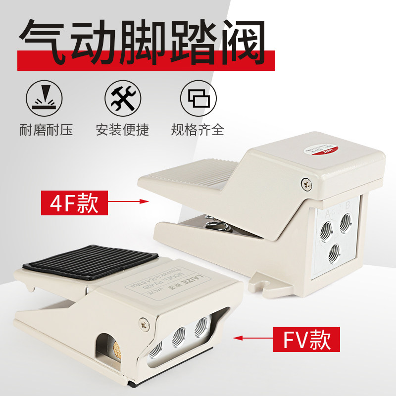 气动脚踏阀脚踩开关FV420二位四通三通FV3204F210-08两位五通OEM
