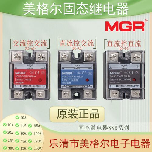 SSR JGX-1 MGR-1 D4825 40 美格尔单相固态继电器60DA直流控交流