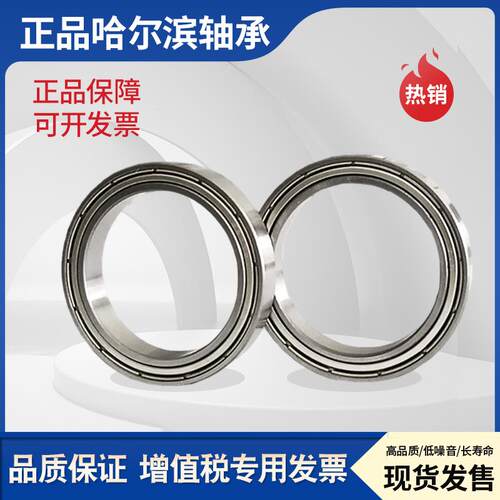 HRB 哈尔滨轴承61906 61907 61908 61909 61910 61911 6912ZZ 2RZ