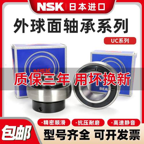 日本进口NSK外球面轴承UC305 UC306 UC307 UC308 UC309 UC310 311