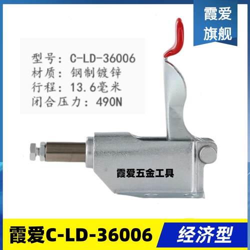 同款推拉式快速夹具夹钳 替代工装横压型肘夹C-LD-36006/36070