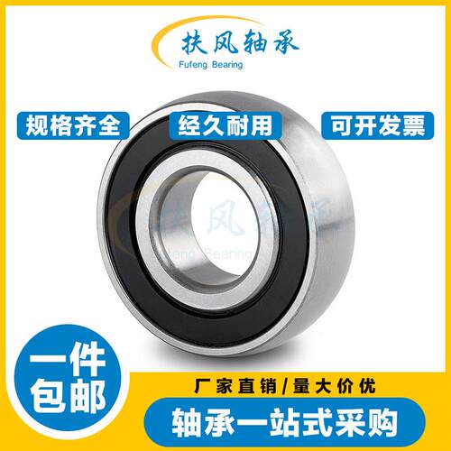 平面弧形外球面轴承 UD/CS 201 202 203 204 205 206 207 208 209