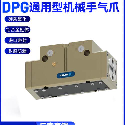 SCHUNK雄克机械手夹爪气缸DPG-PLUS-160-1 货号1316076 DPG+160-1