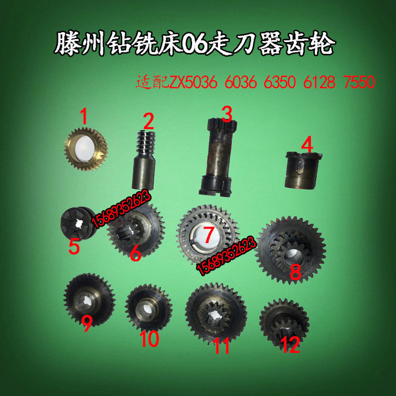 滕州钻铣床06走刀器齿轮ZX6350 6128 7550进给器铜涡轮四花键轴