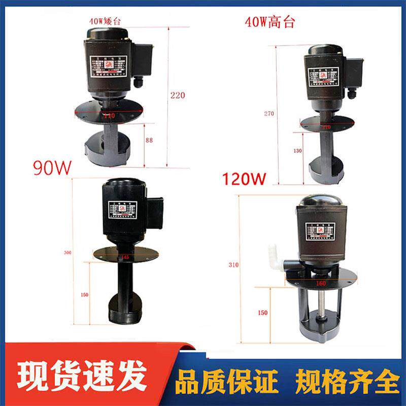 威虎三相水泵机床水泵冷却泵40W 90W 120W摇臂钻床专用水泵现货