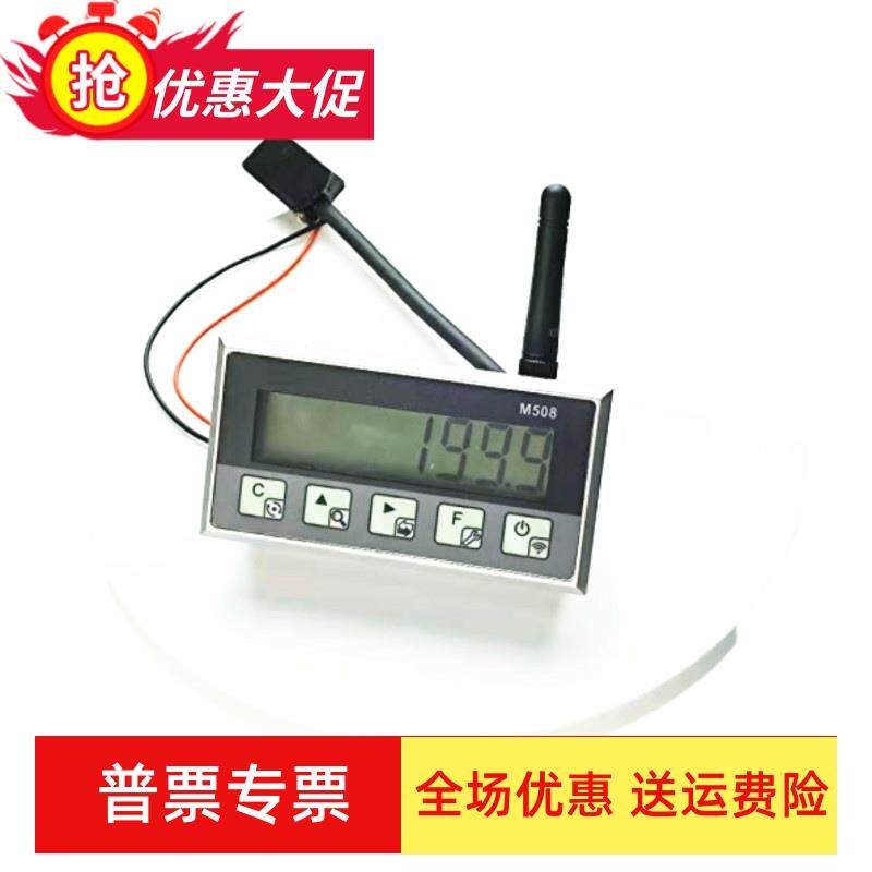 无线传输磁栅尺数显表M508无线磁栅尺模块门窗铝材木工机械显示器