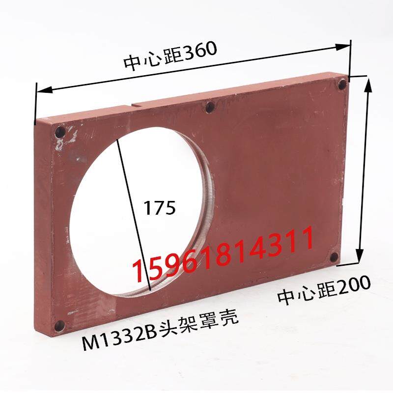 上海机床厂M1432 M1332B头架壳体罩壳挡水 吊紧螺丝 外圆磨床配件