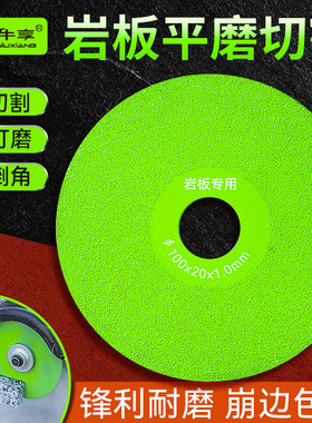 岩板平磨切割片瓷砖磨片专用工具打磨片超薄锯片修边倒角切割神器