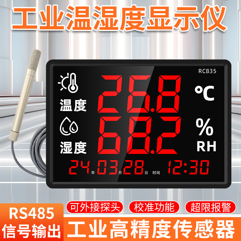 温湿度计表工业高精度家用室内时间显示超大屏仓库电子温度专用