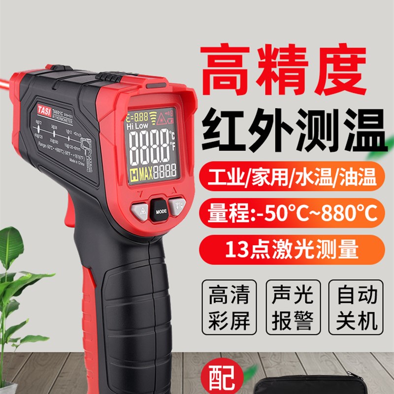 红外线测温仪油温枪 工业用测温枪 商用测水温厨房烘焙测量温度计