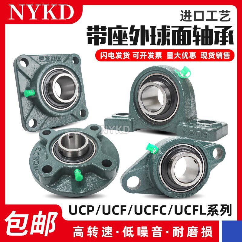 外球面带座菱形轴承座 UCFL FL 212 213 214 215 216 217 218 220