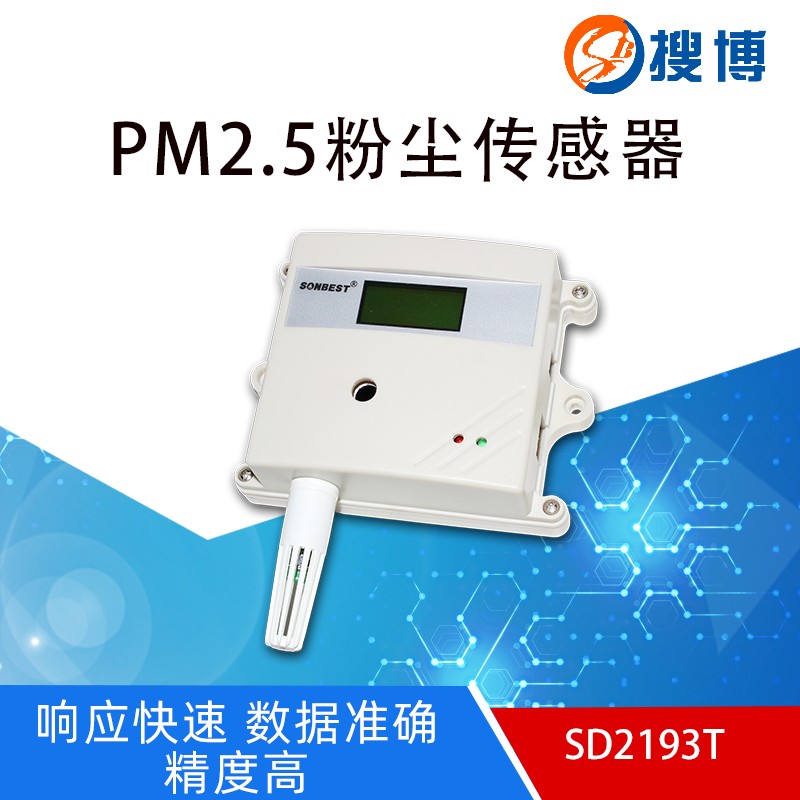 TCP乙太网PM2.5温湿度网路型感测器粉尘空气质量检测仪模块变送器